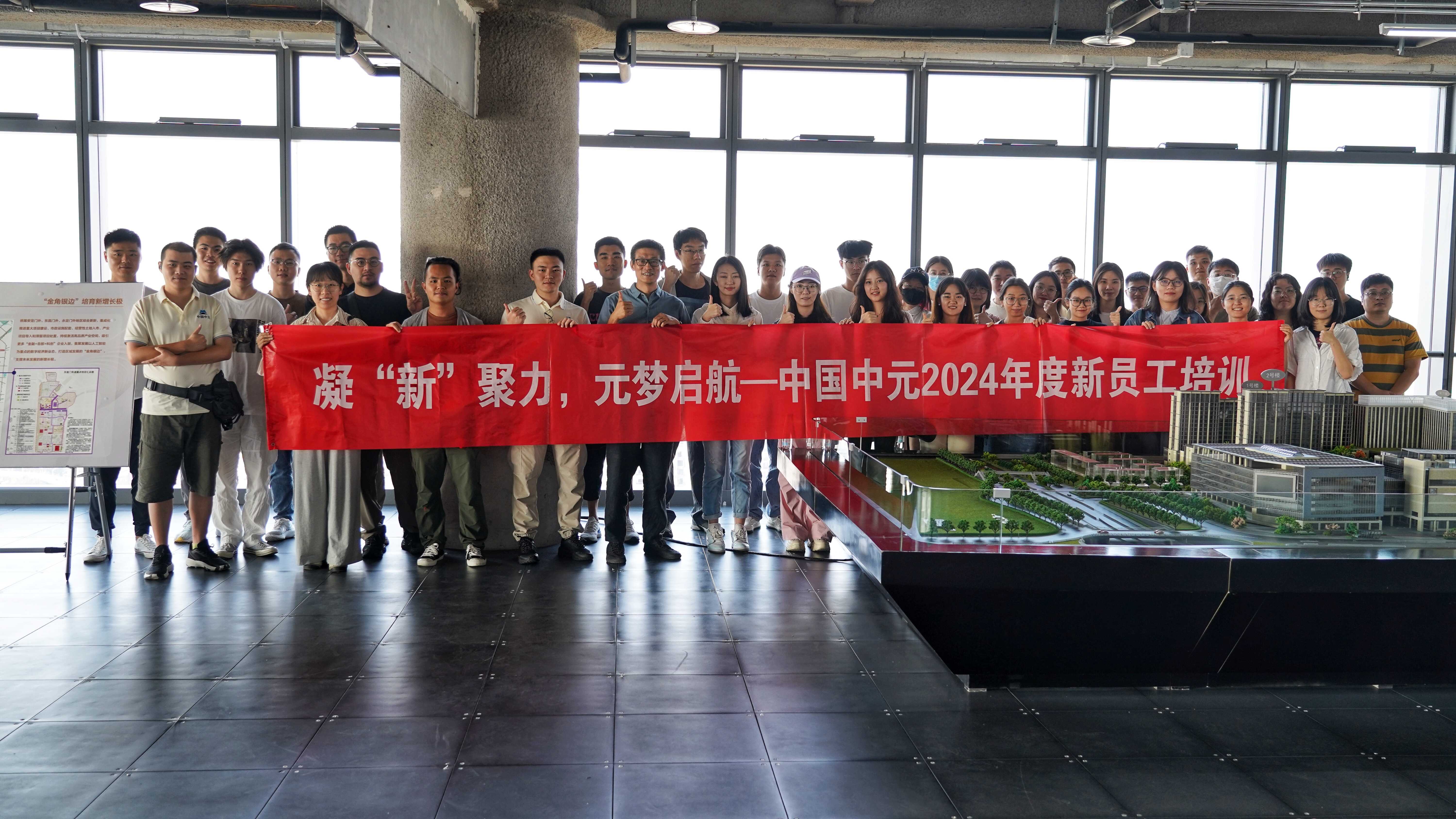04-攜手同行 元夢啟航——公司舉辦2024年度新員工培訓.jpg
